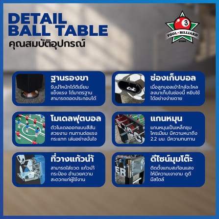 โต๊ะโกล์ โต๊ะฟุตบอลมือหมุน POOL BILLIARD รุ่น V.1 สีดำล้วน_3